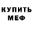 МДМА кристаллы Necrovel