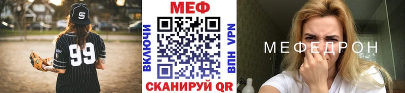 Меф мяу мяу мука Наволоки