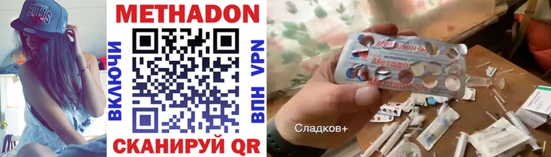 МЕТАДОН белоснежный  где купить наркоту  Наволоки 