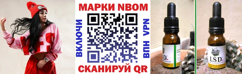 Марки NBOMe 1,5мг  Наволоки 
